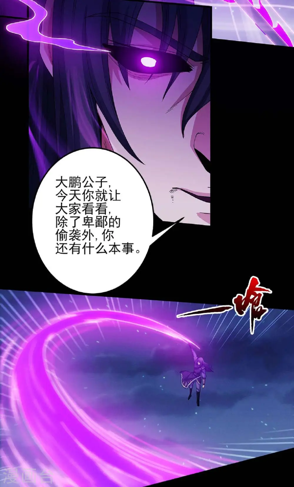 第187话1 你给我滚24