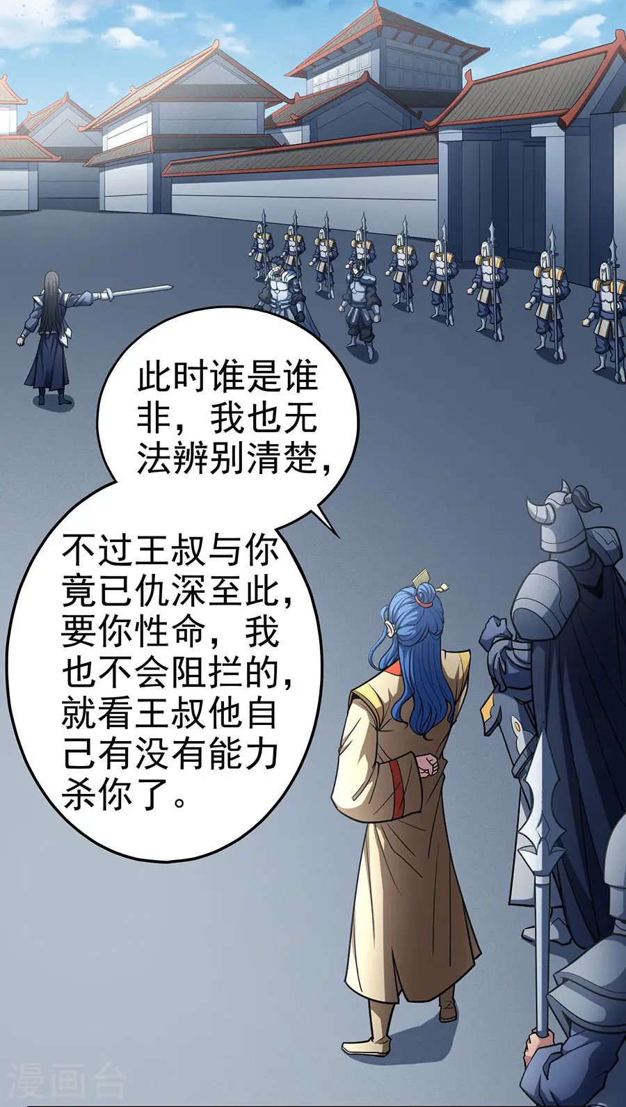 第111话1 封侯拜相1