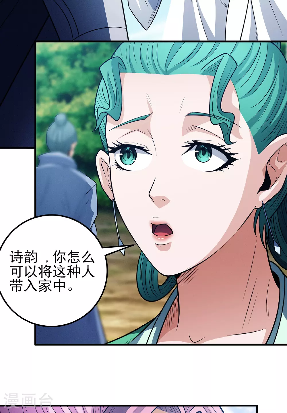 第226话2 霍家（2）15