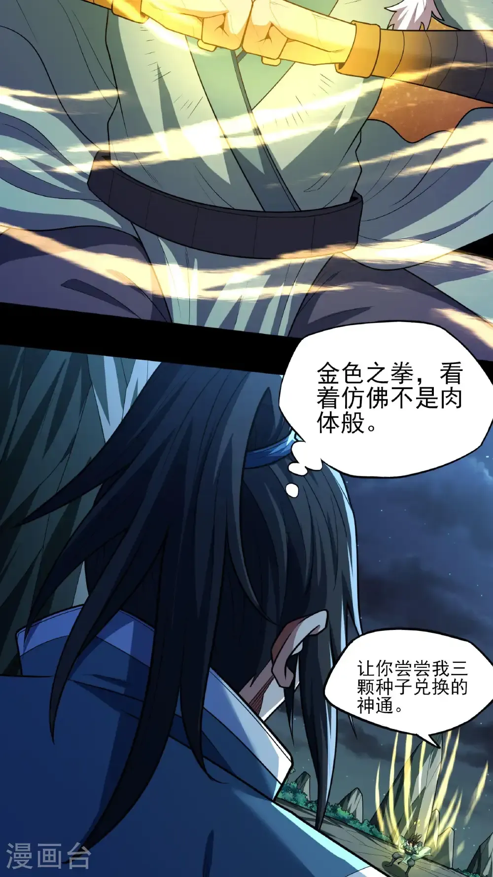 第251话2 野心（2）2