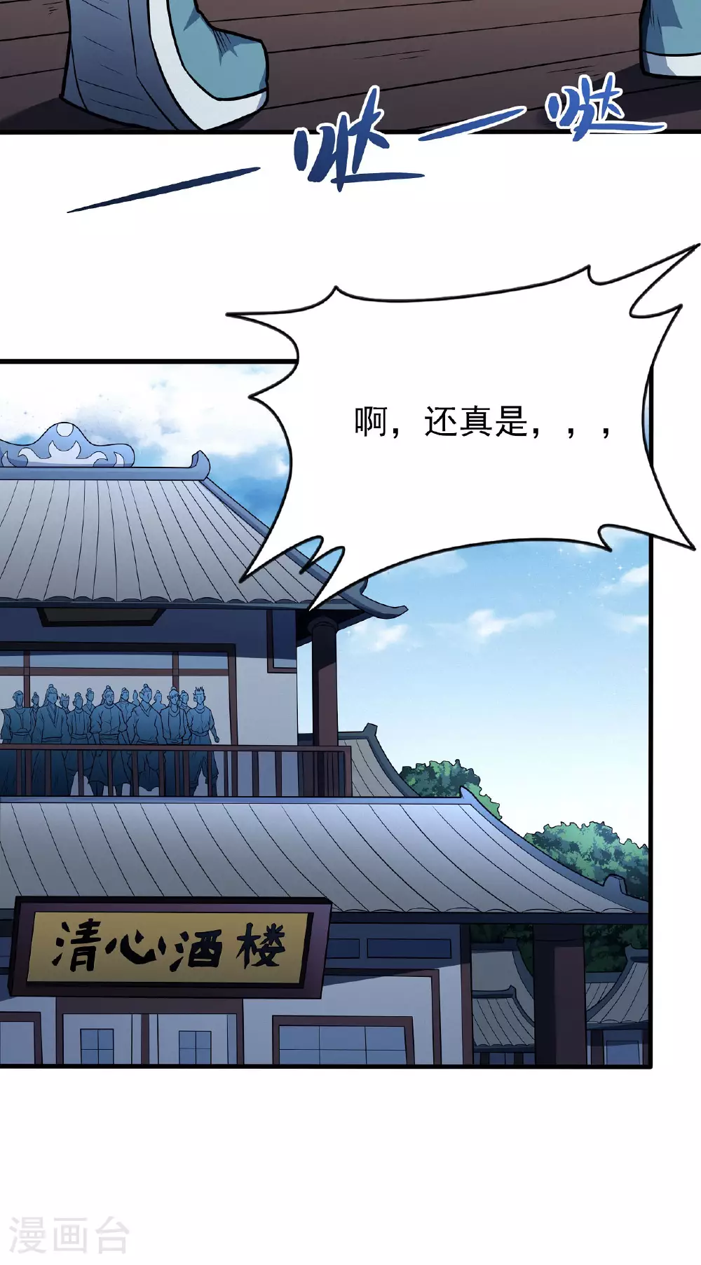 第207话1 入皇城22