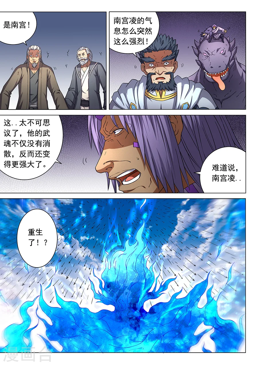 第48话3 最后的咆哮3