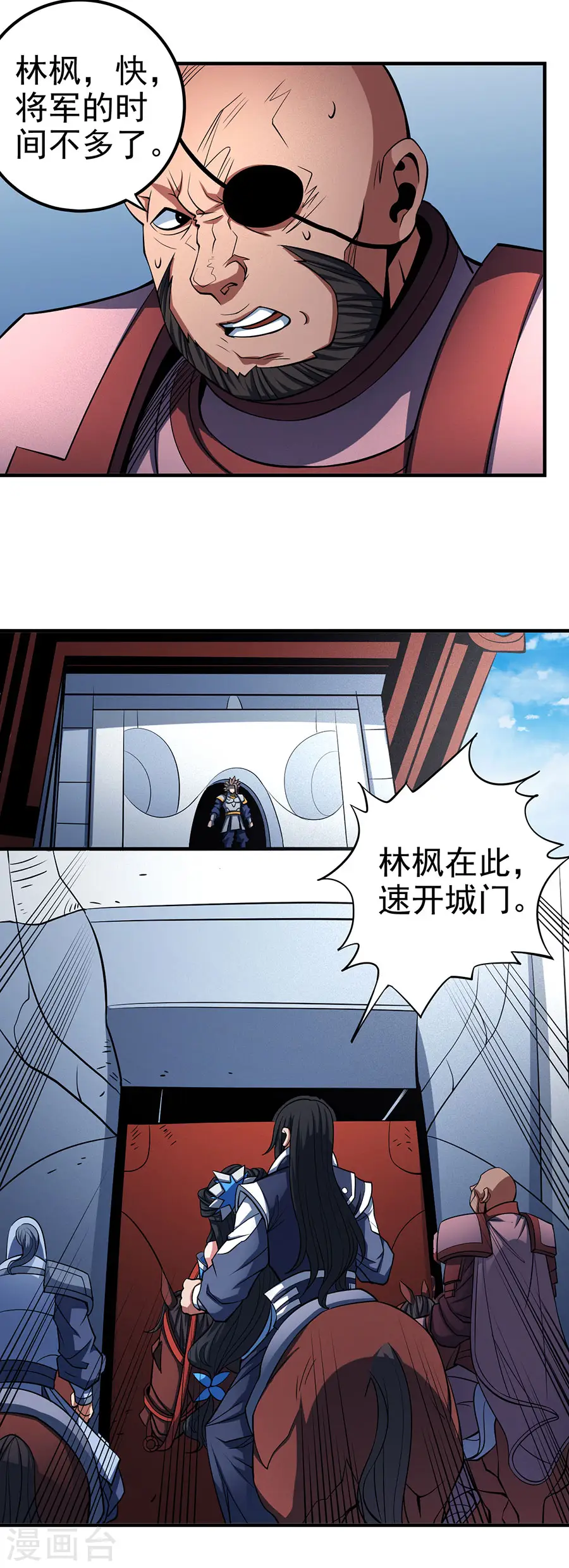 第109话1 诛杀统领10