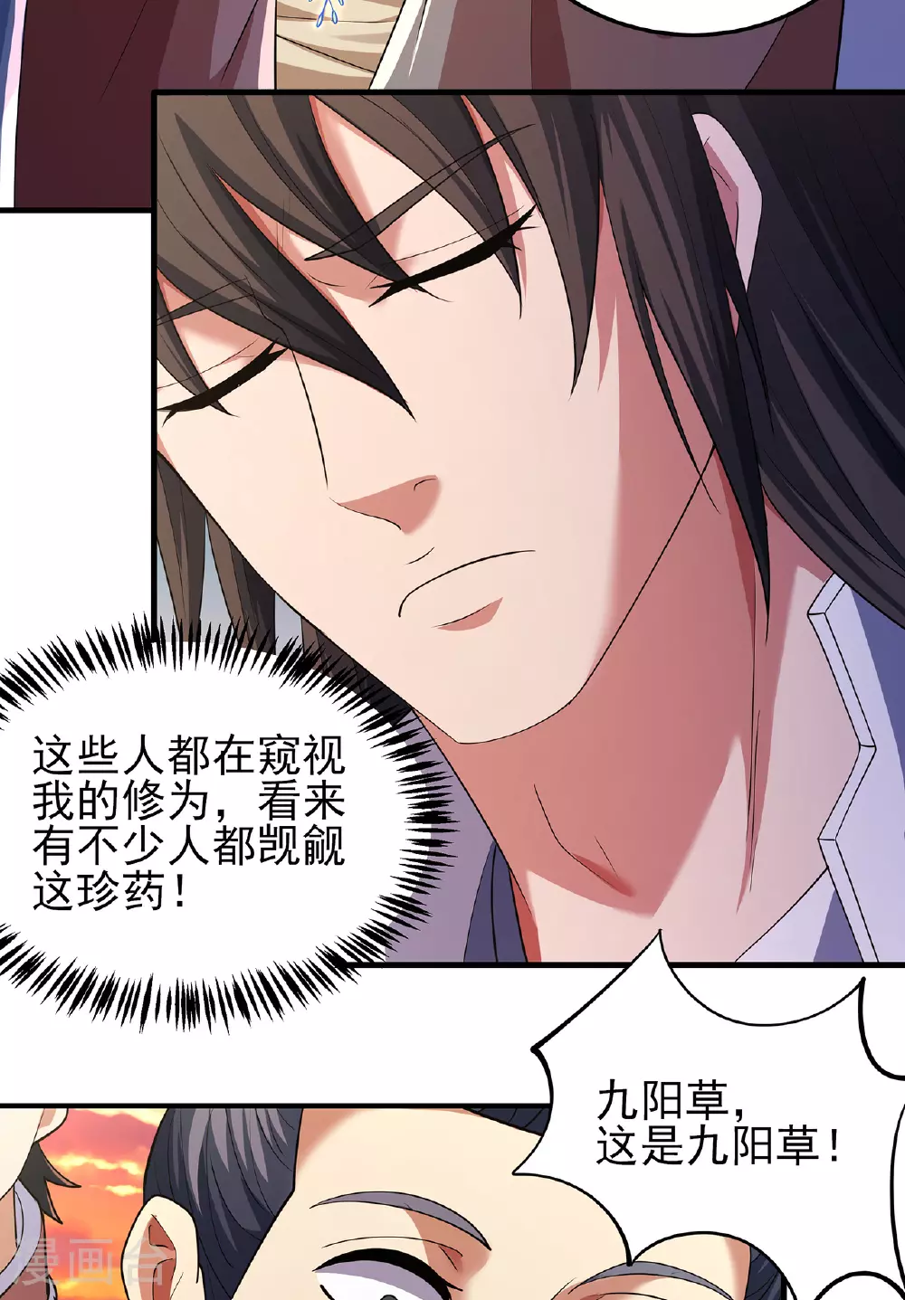第232话2 切磋（2）14