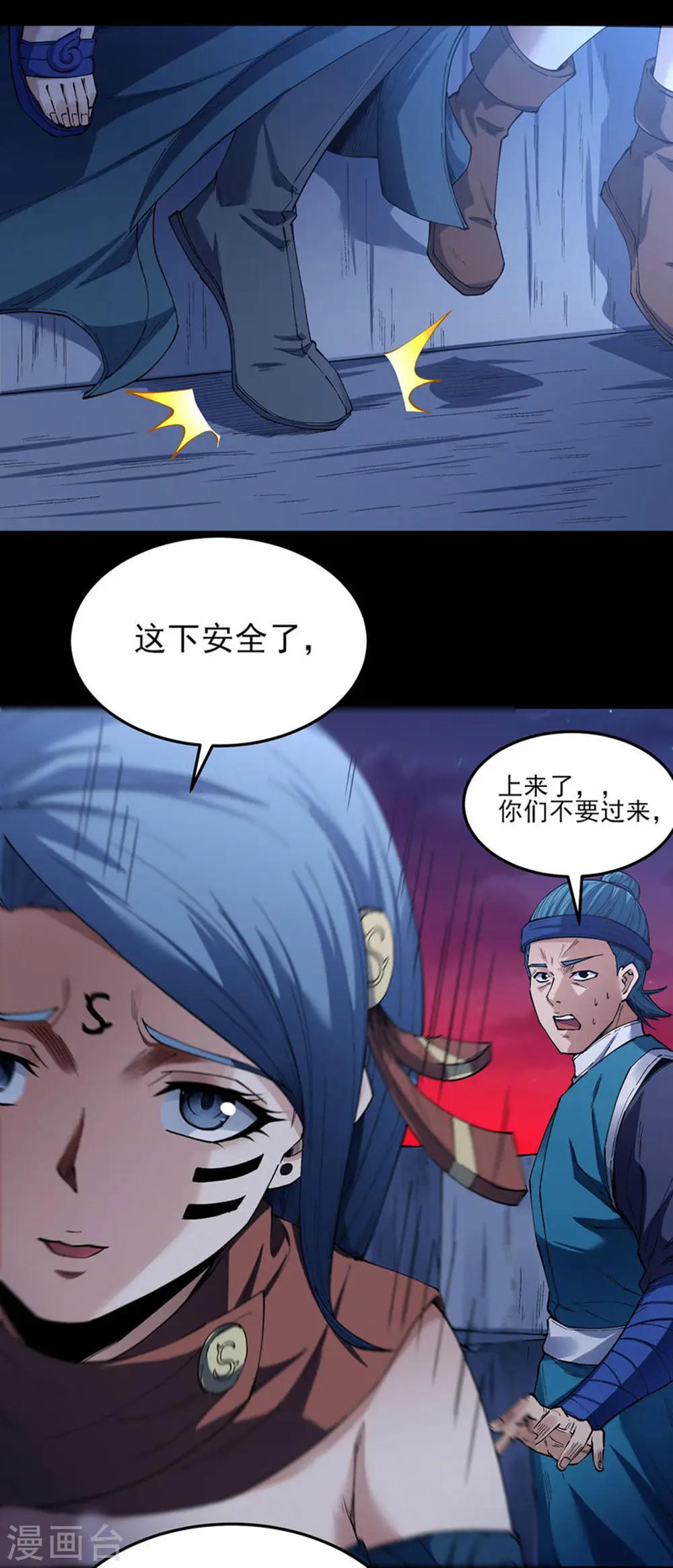 第197话4 火焰晶核3