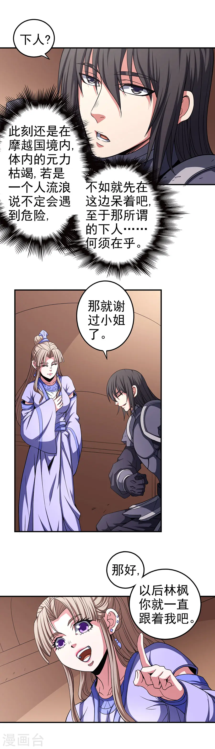 第100话3 奇妙的境界1