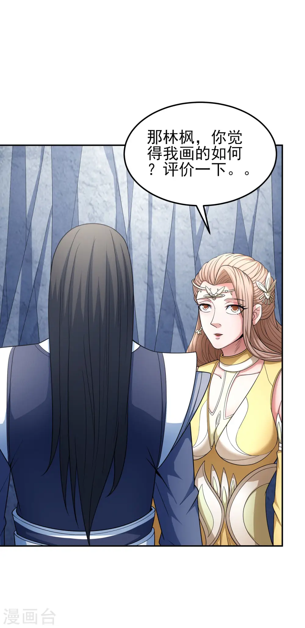 第150话3 刻画17