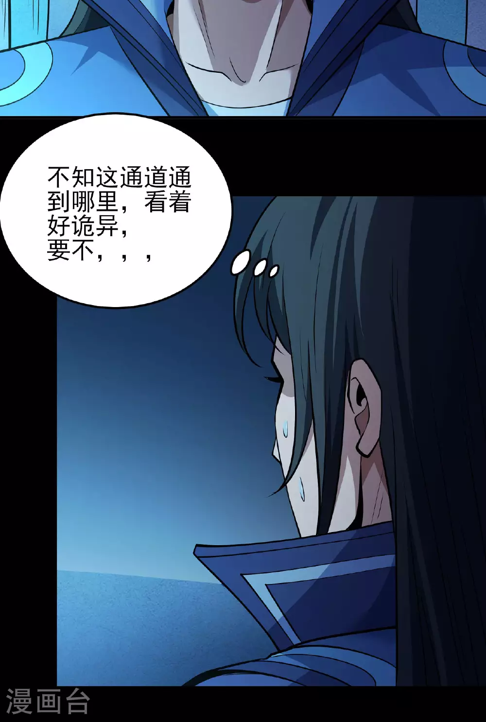 第213话1 奇遇6