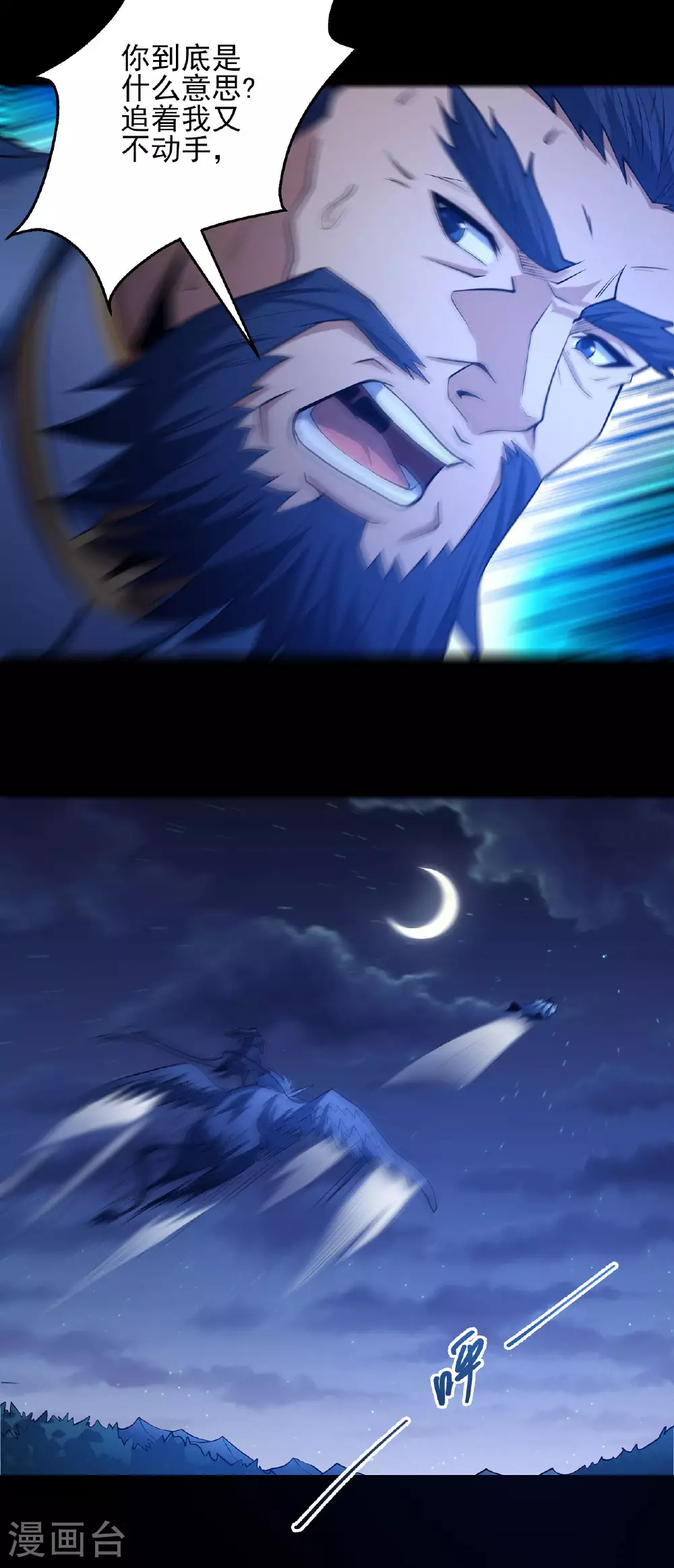 第204话3 跟踪15