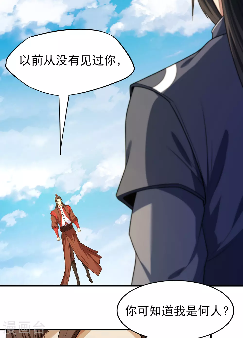 第230话1 有缘再见（1）15