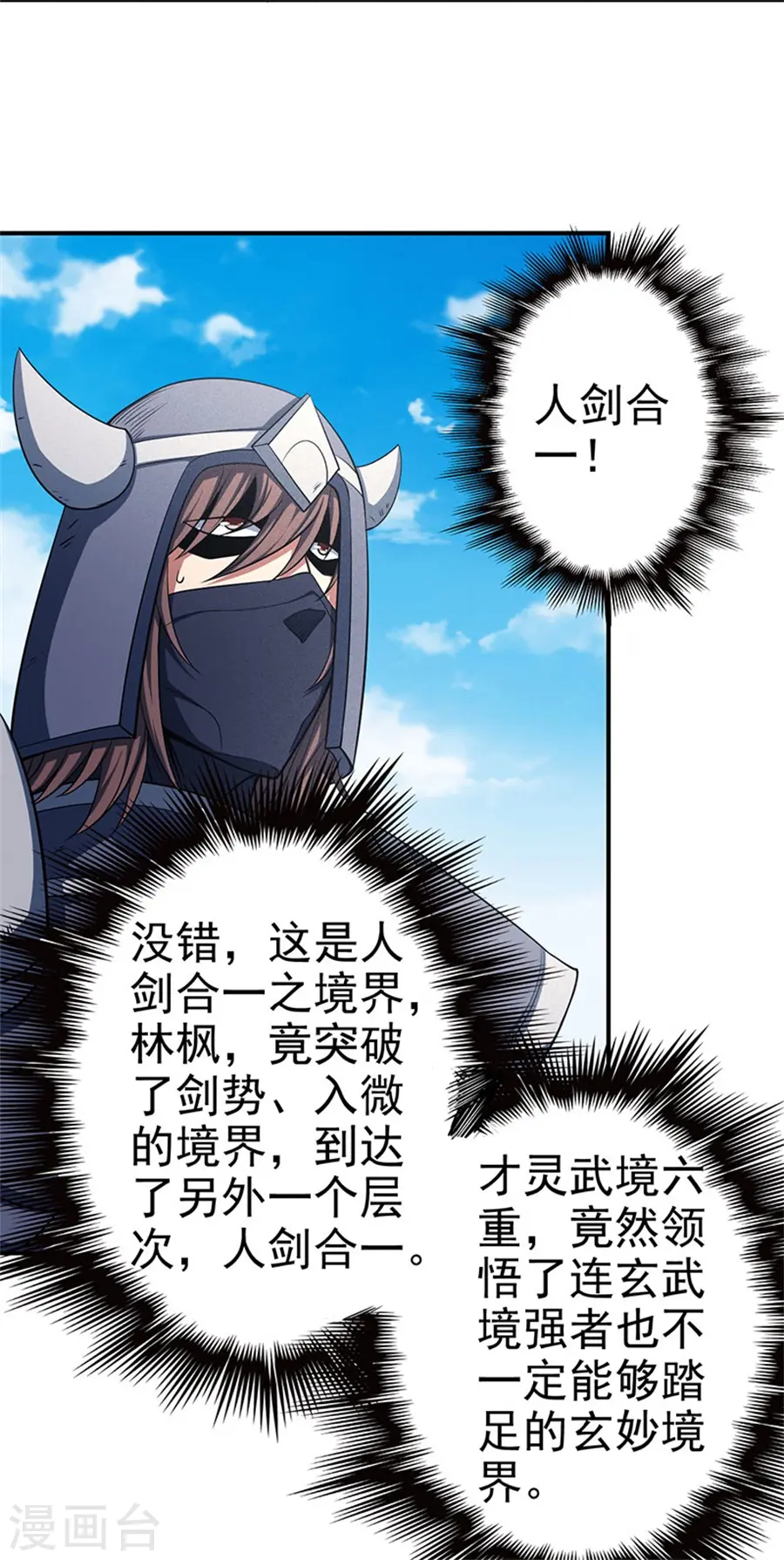 第99话3 破而后立11