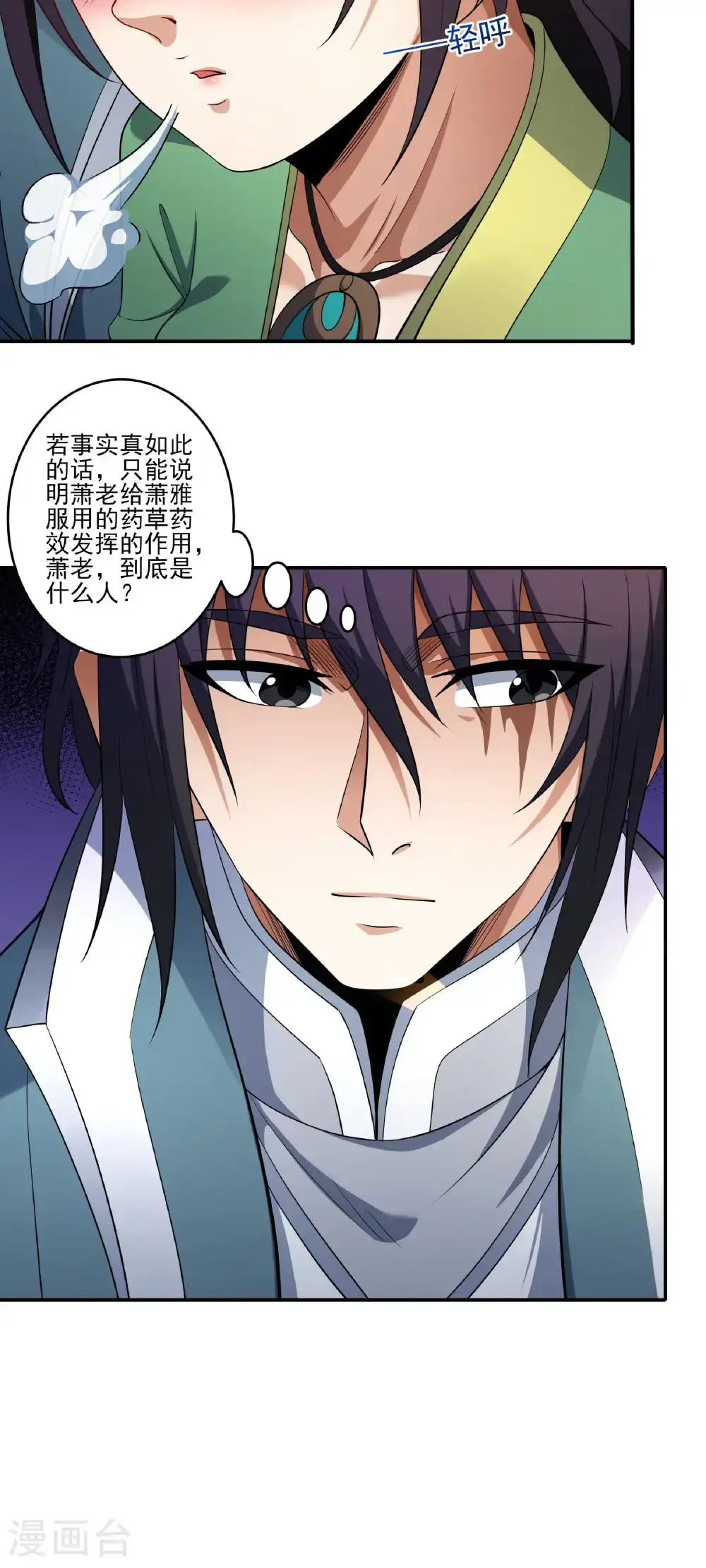 第240话3 赠酒（3）20