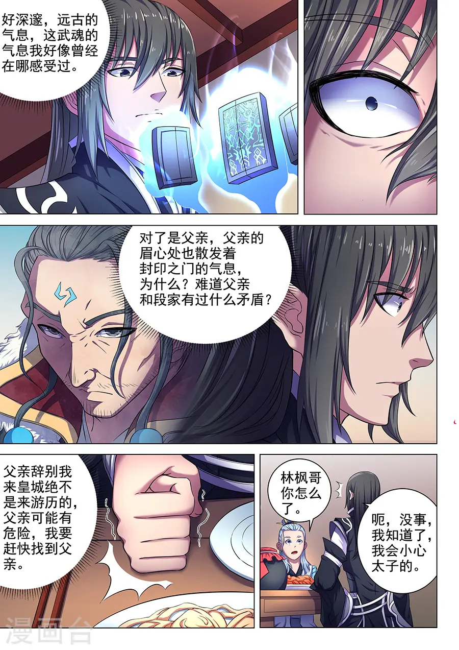 第62话1 耳光如此响亮3