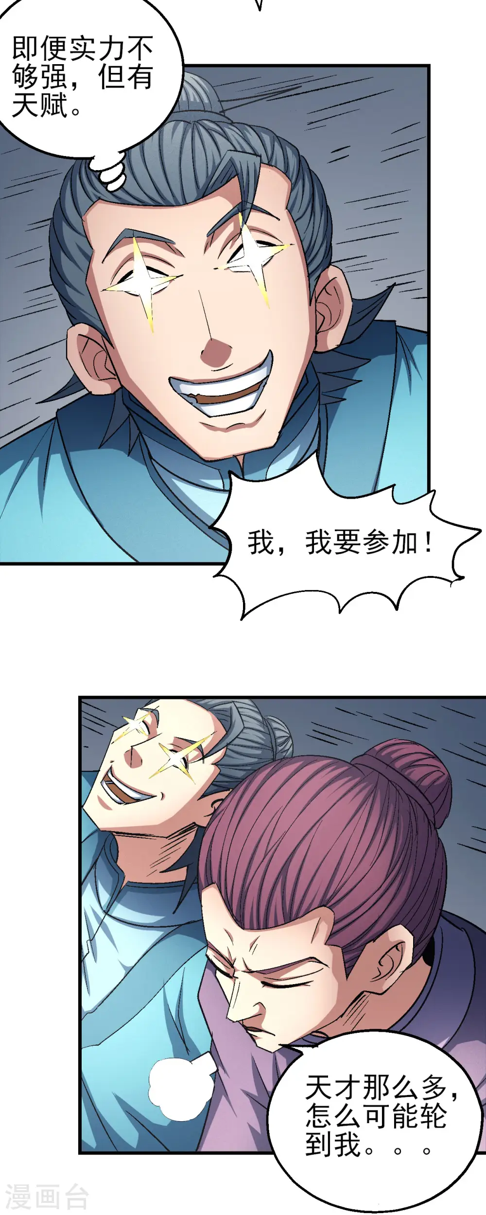 第148话2 圣院降临19