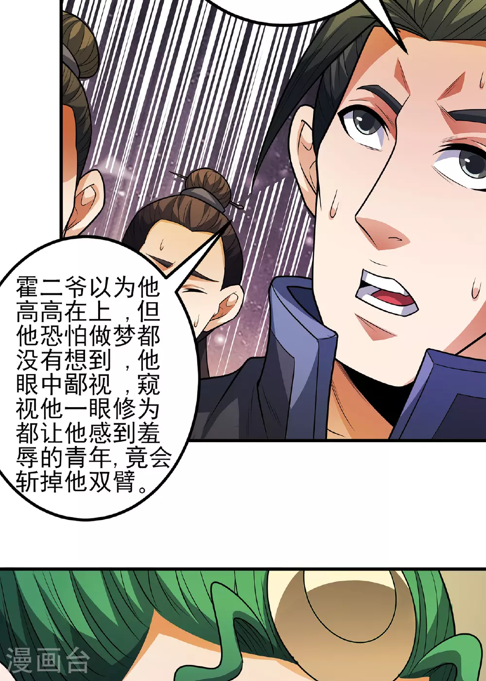 第229话2 袁桐（2）27