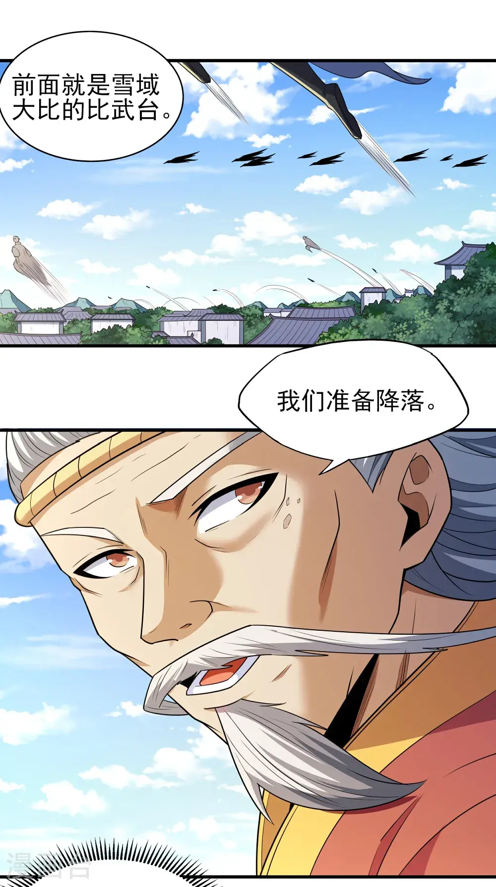 第242话2 迷城（2）9