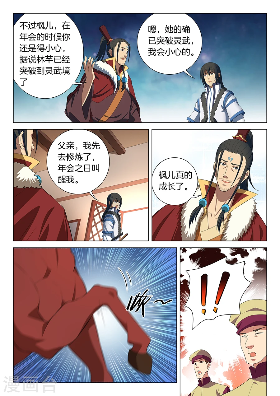 第16话2 戏耍5