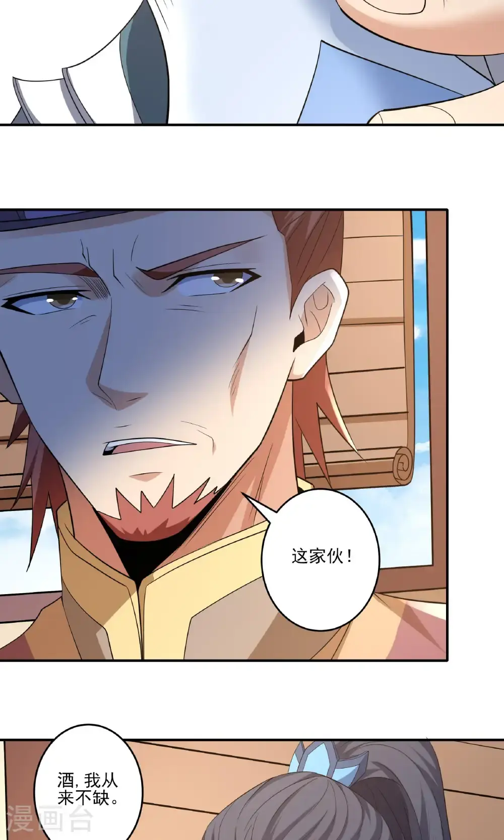 第240话2 赠酒（2）5