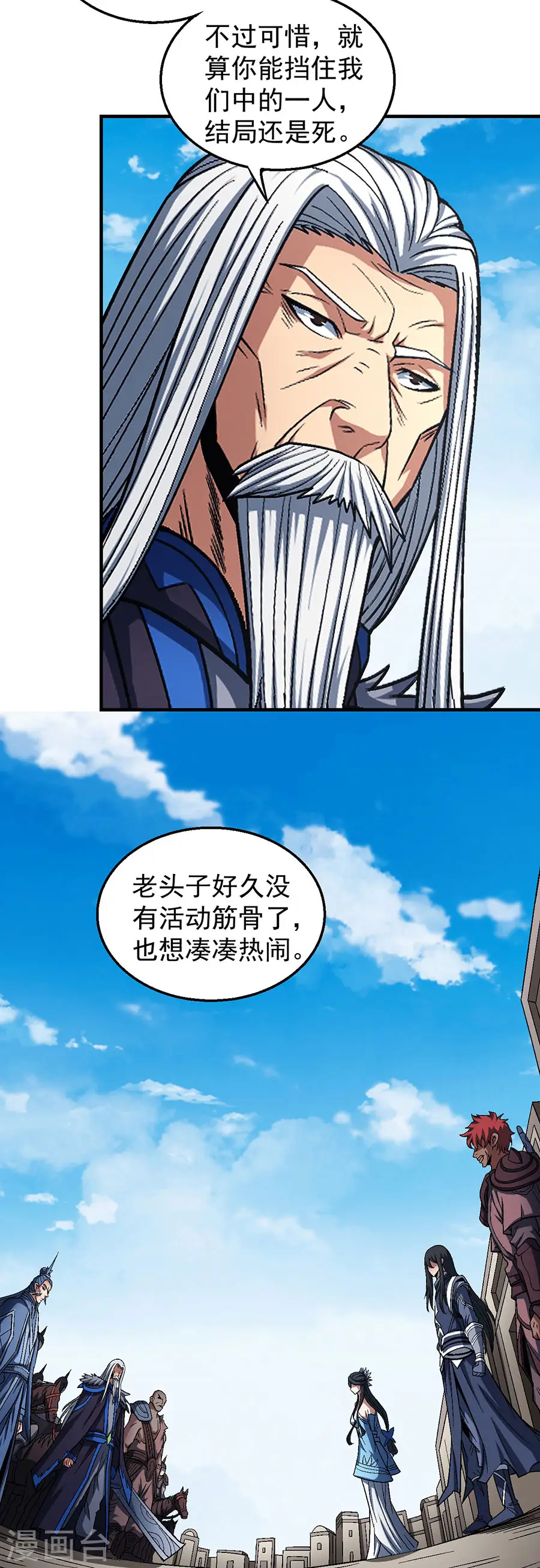 第124话2 激战6