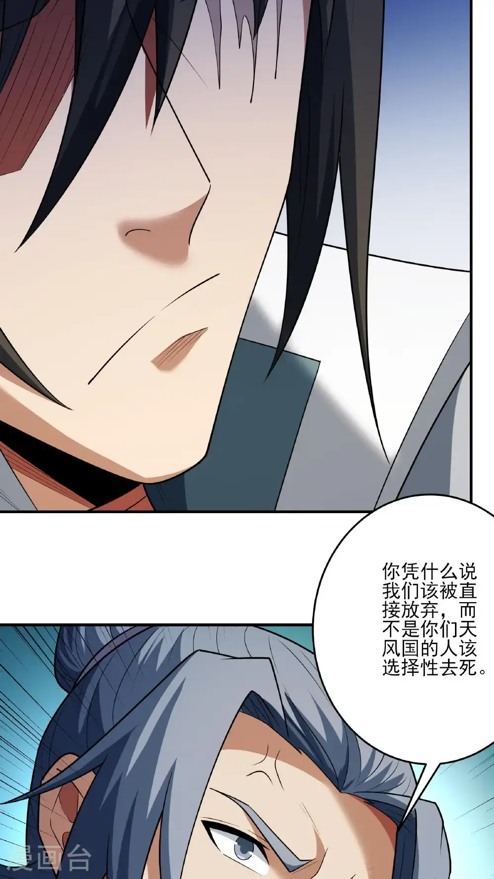 第245话2 雪域大比规则（2）5