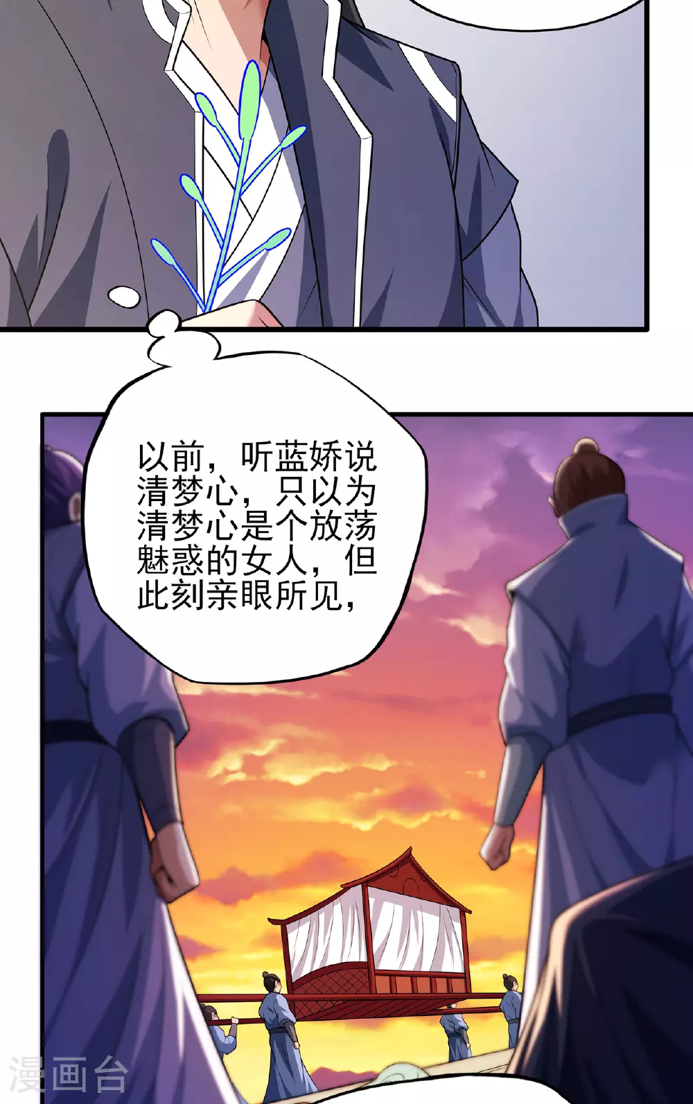 第233话2 星辰殿（2）3