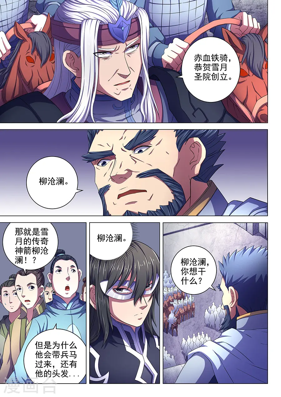 第67话2 公道1