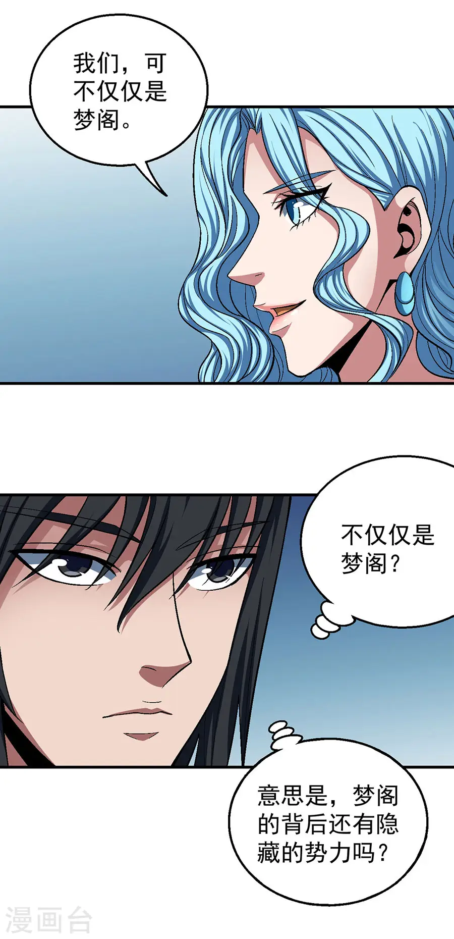 第121话1 四方齐动2