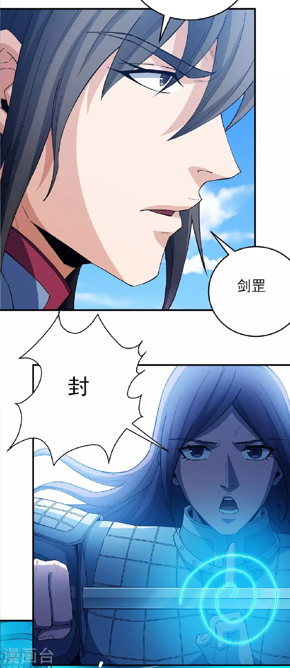 第209话1 一人之阵10