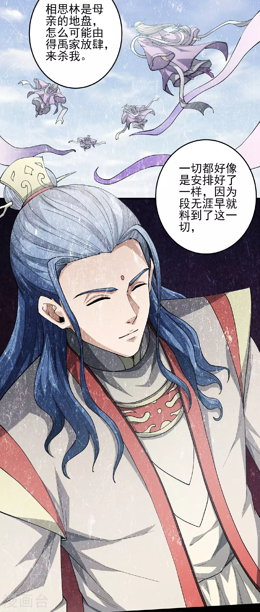 第201话1 月下美人1