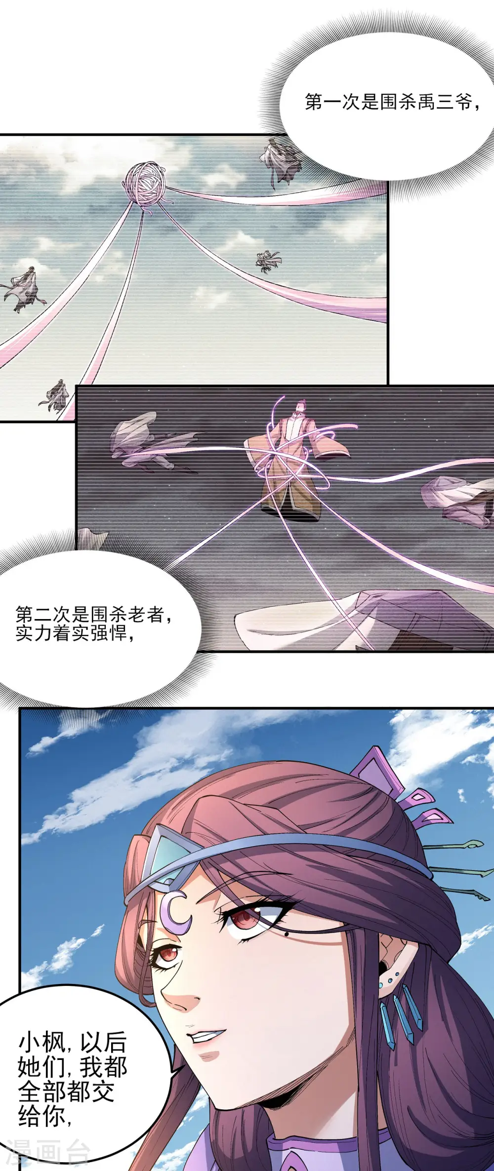 第191话2 异度空间13