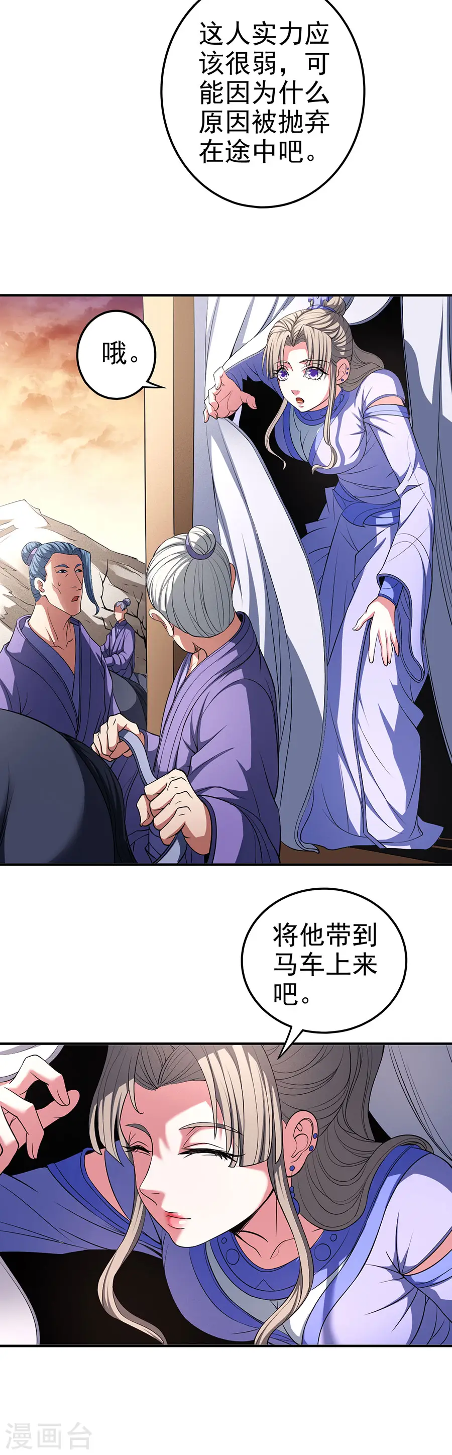 第100话1 奇妙的境界13