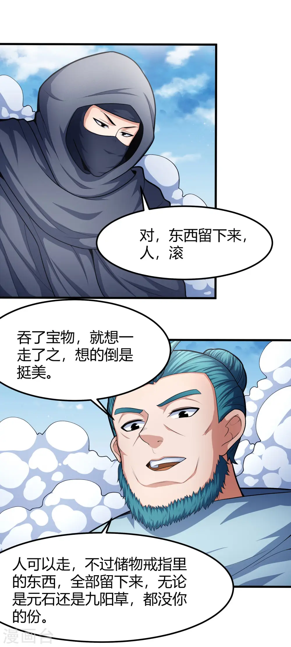 第158话3 如何瓜分3