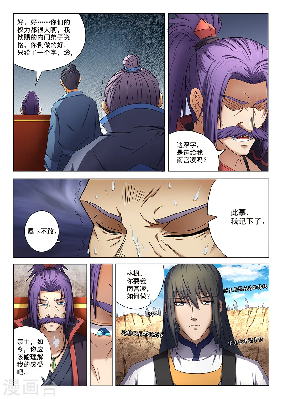 第39话3 残酷7