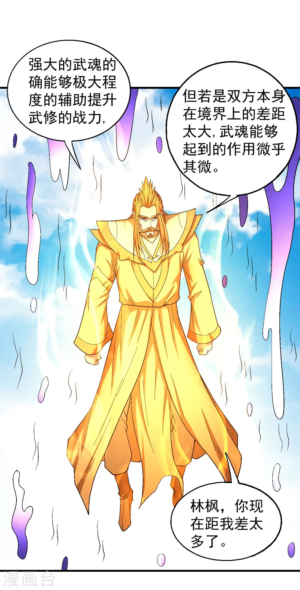 第145话3 大光明之剑7