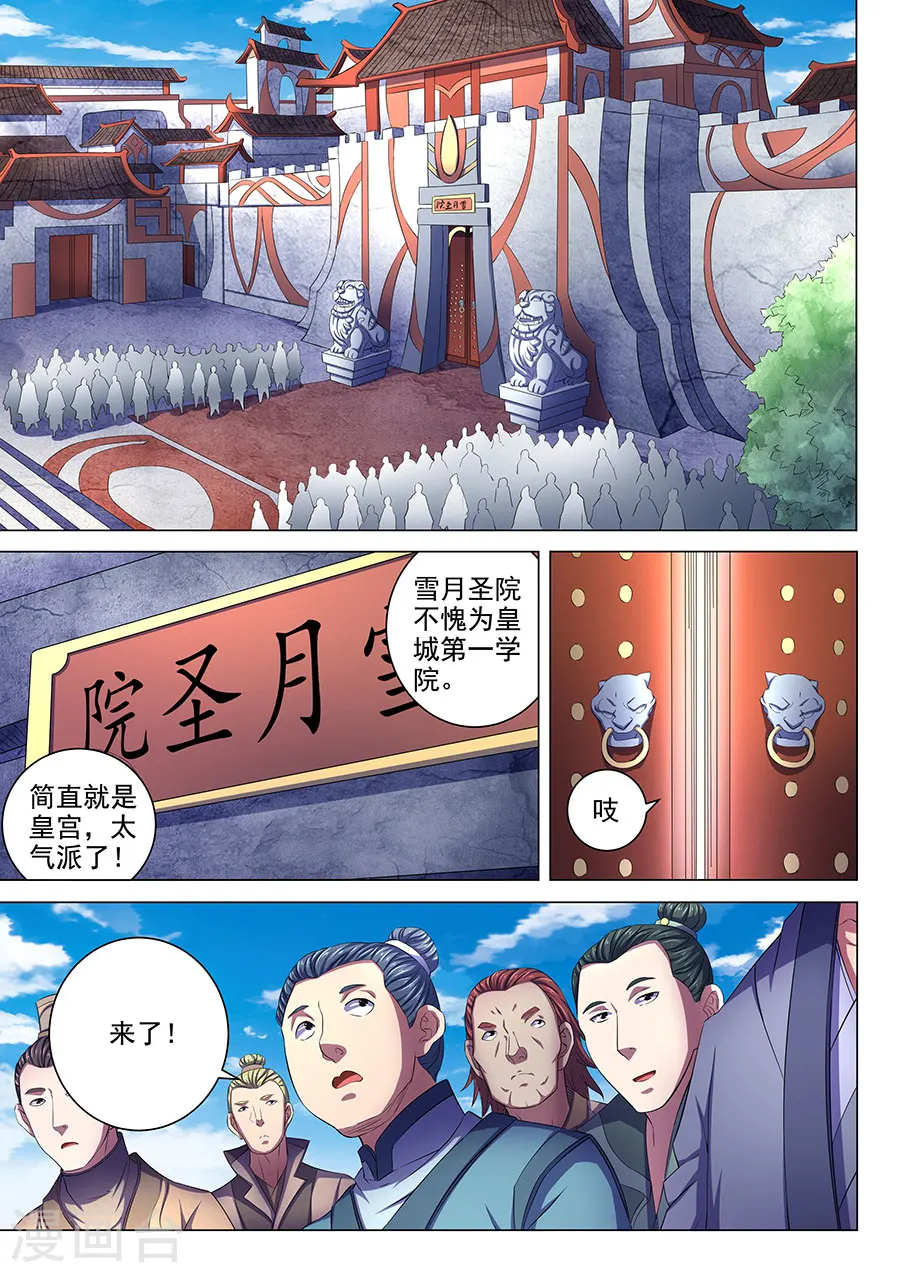 第66话3 琴音幻境7
