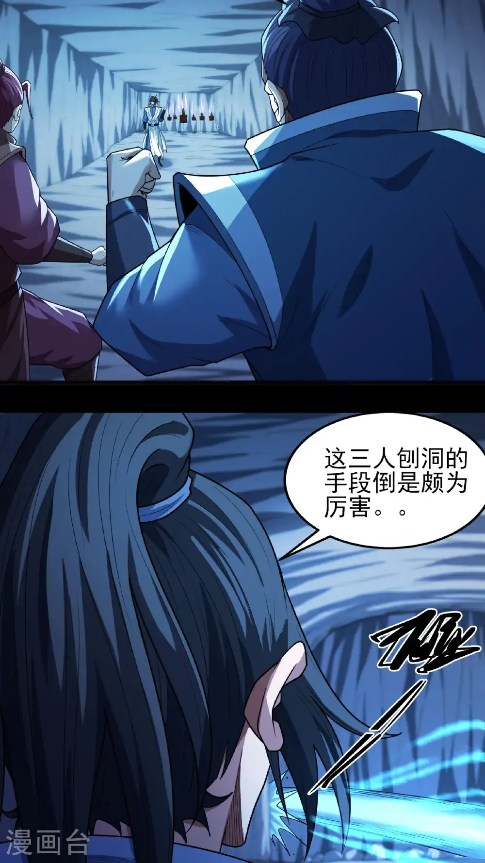 第255话2 饮血剑（2）10