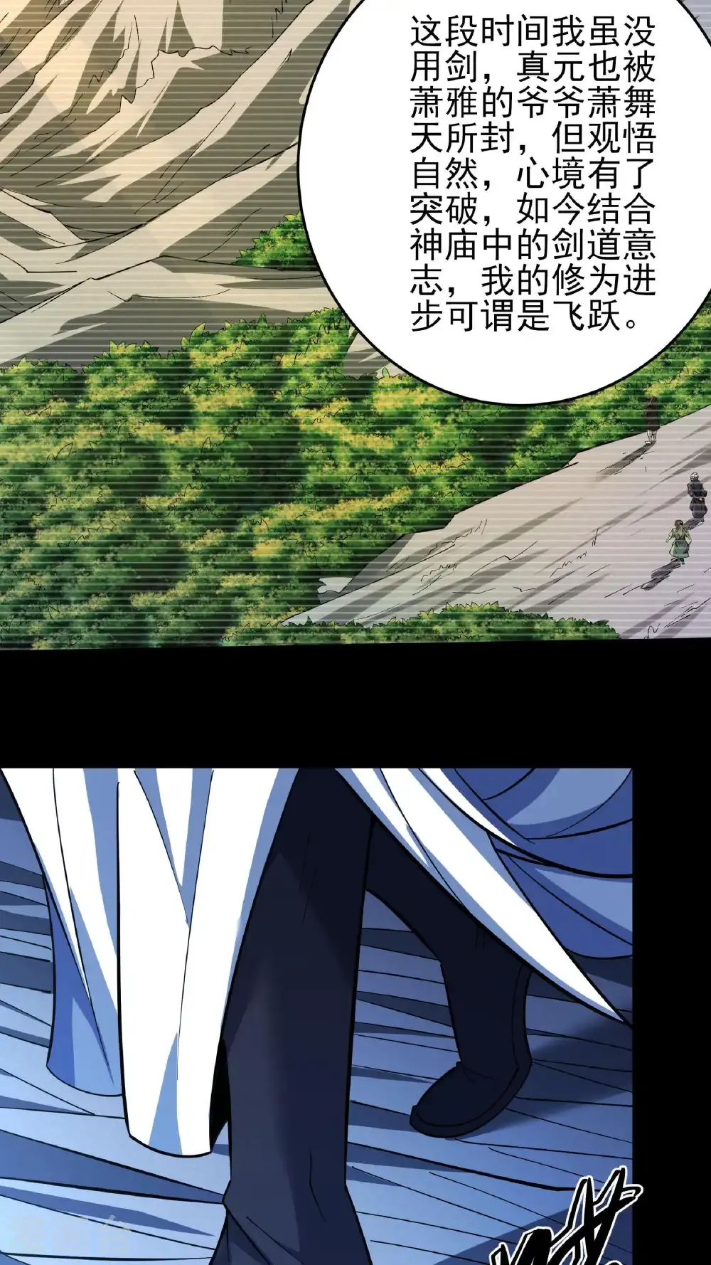 第255话1 饮血剑（1）18