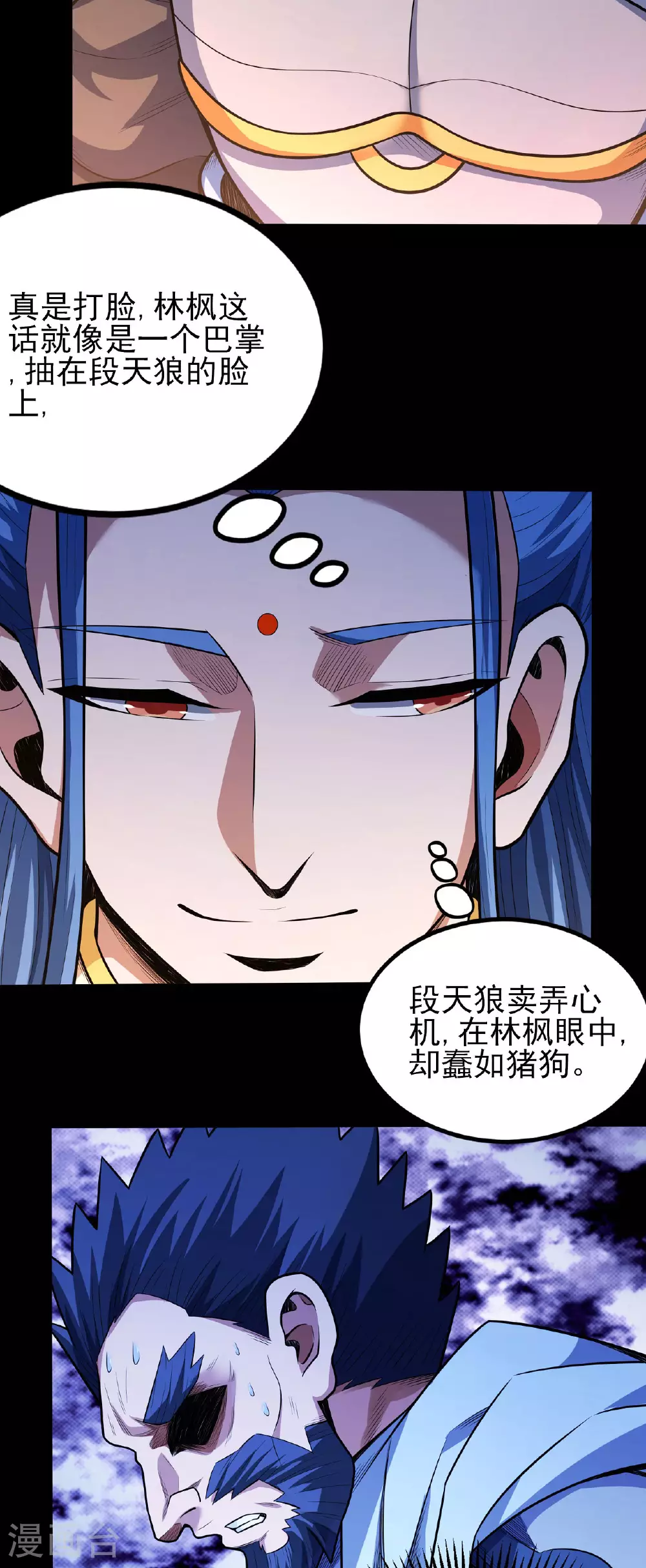 第203话2 剑道意志19