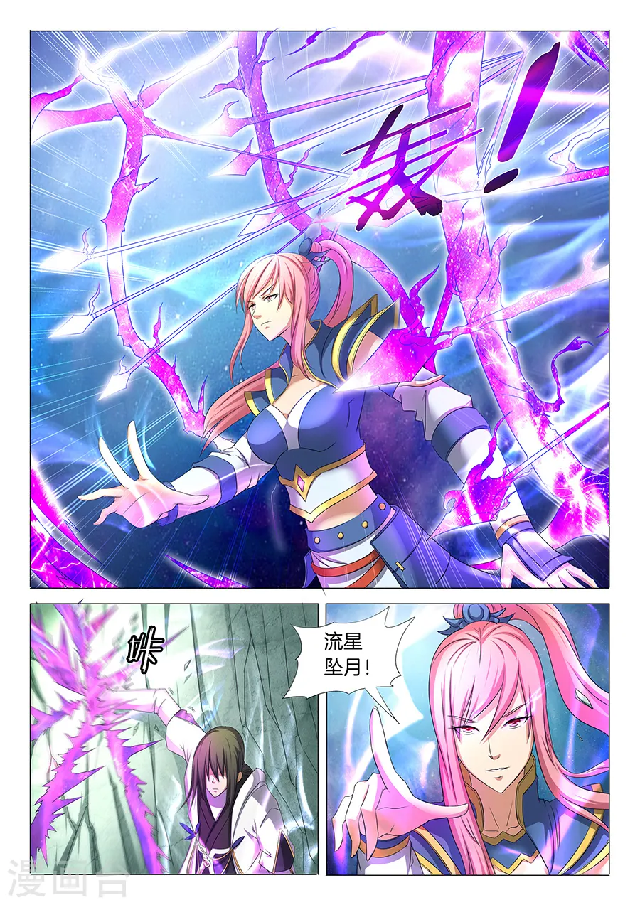 第31话1 混蛋林枫5