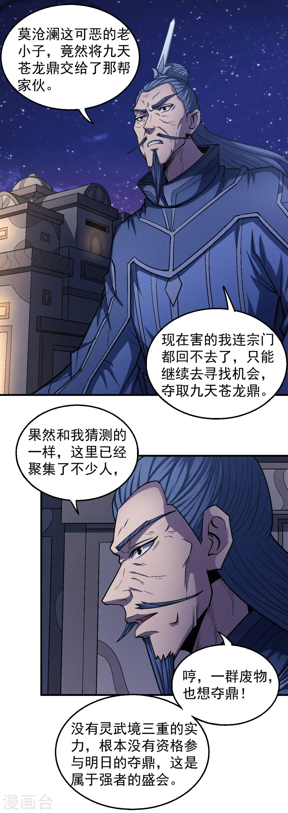 第131话2 大战前夕15