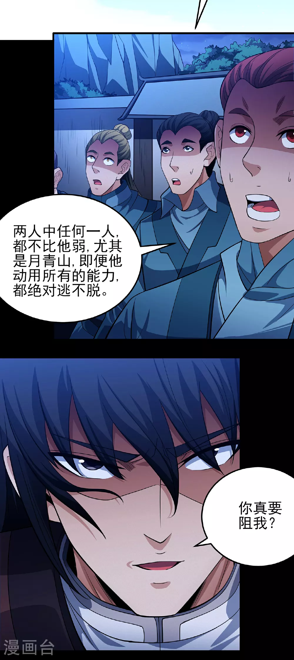 第220话1 巫山云雨（1）4