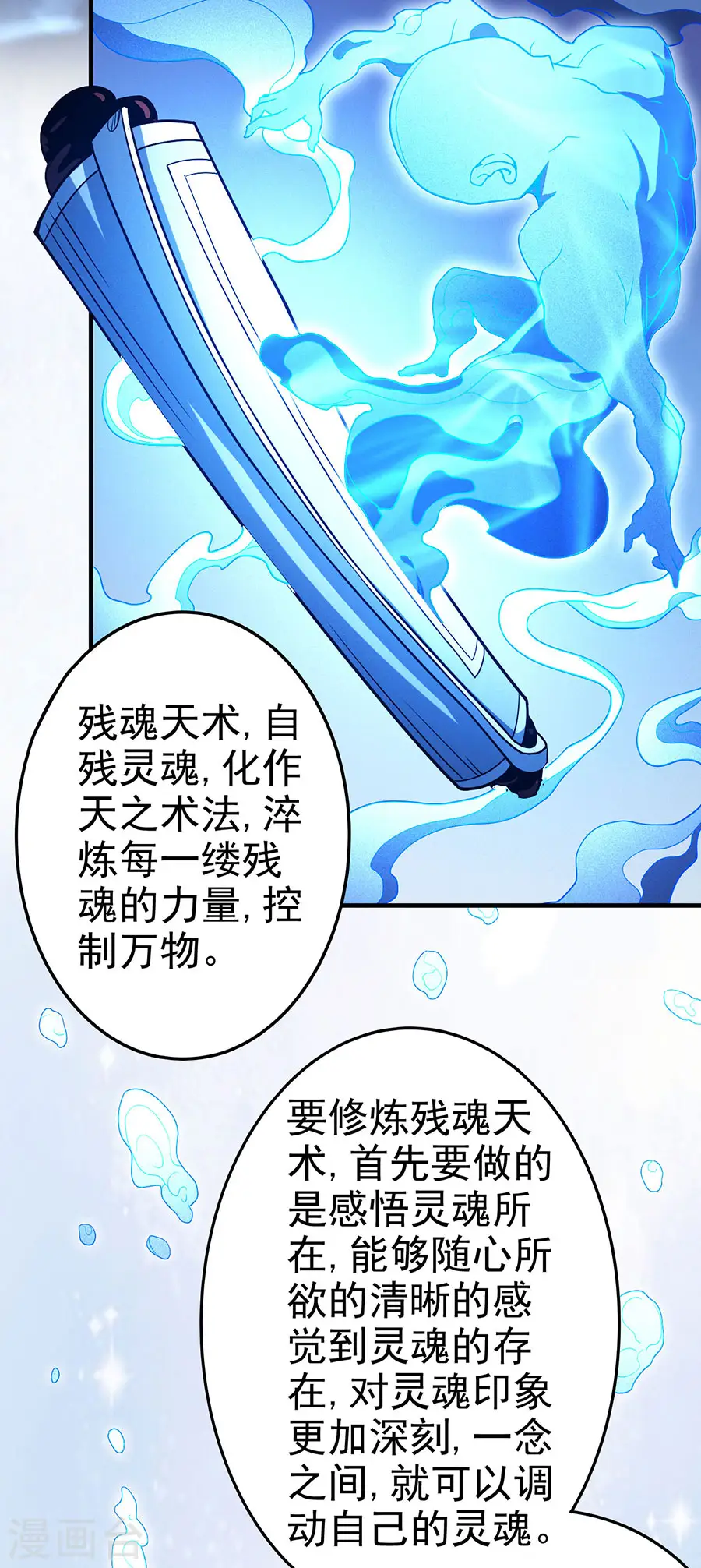 第113话1 回扬州城10
