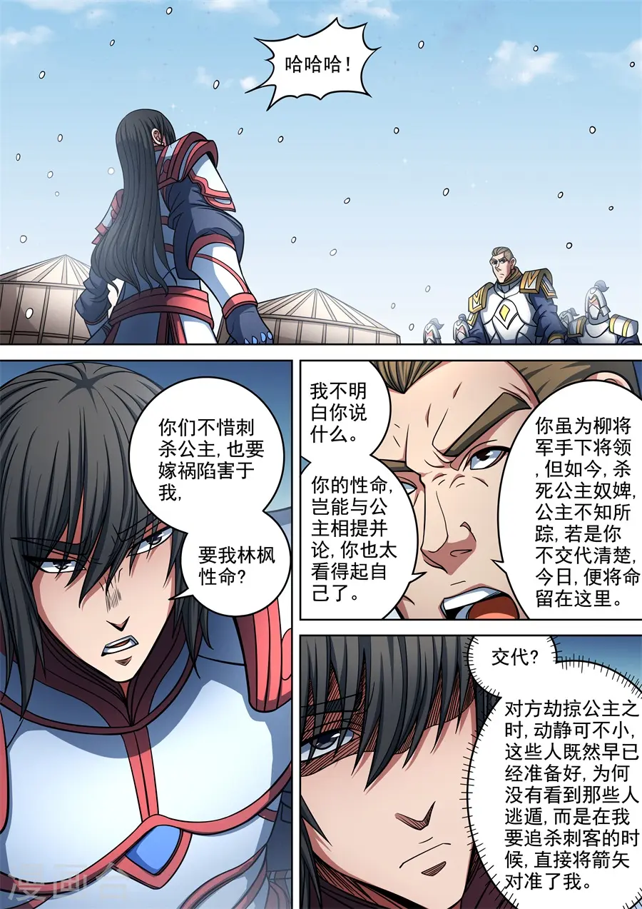 第95话2 战斗的序幕7