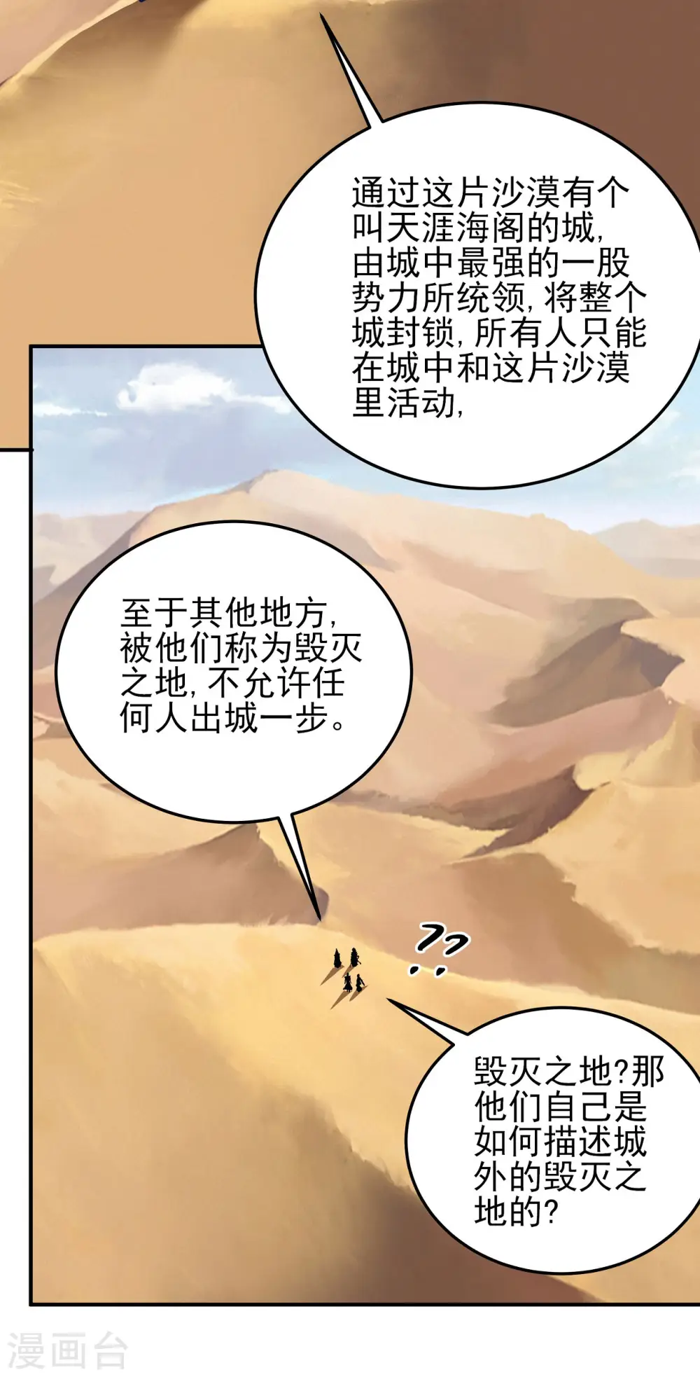 第191话2 异度空间7