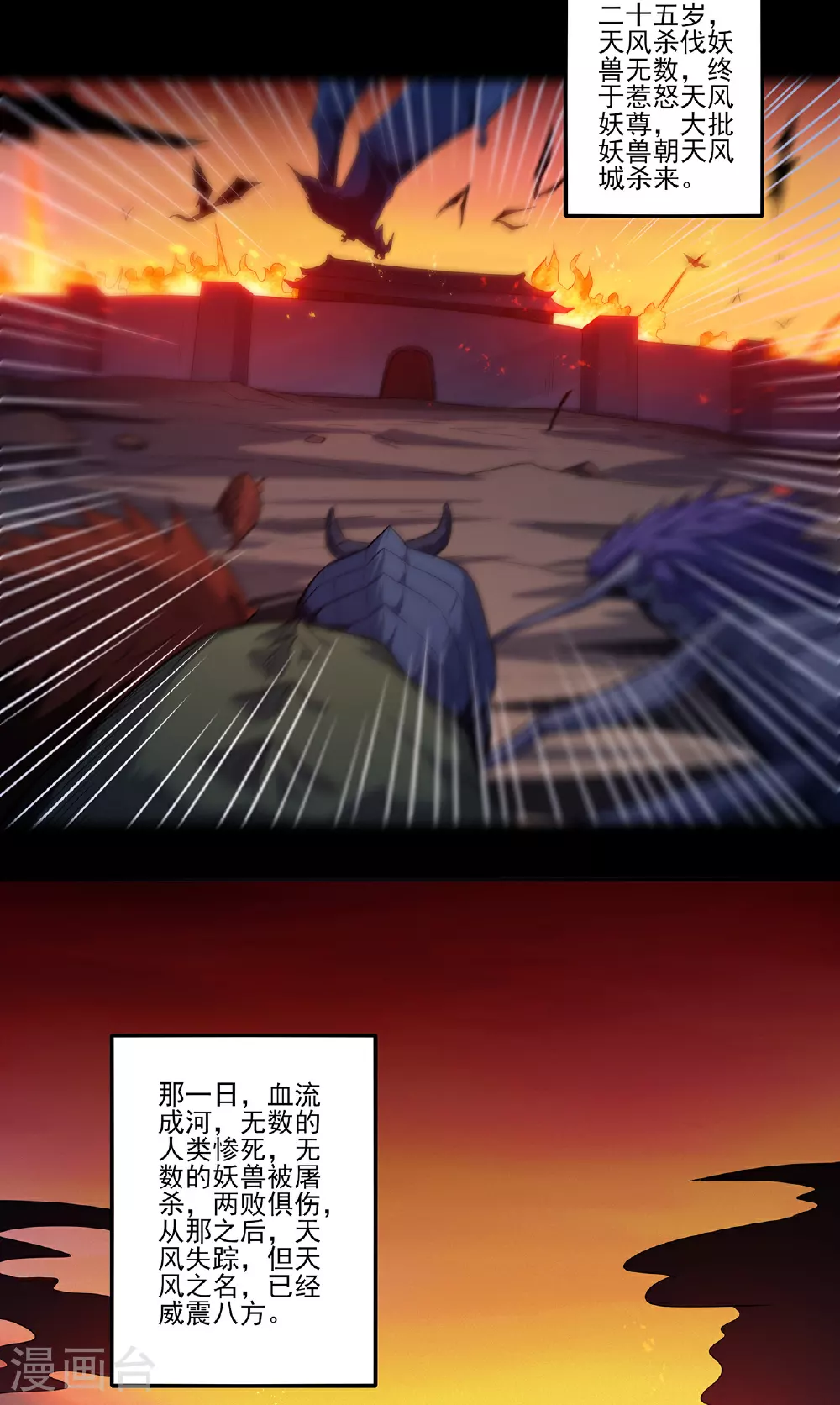 第217话1 战风尘13