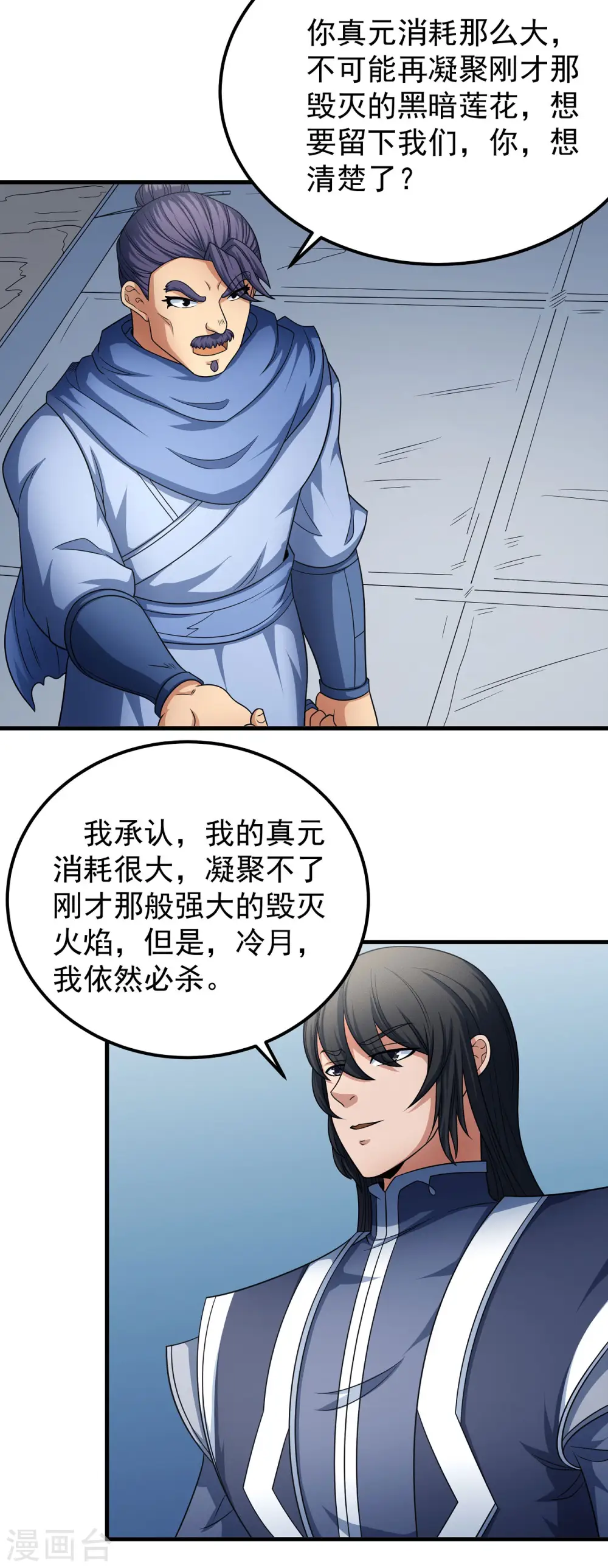 第154话2 焚杀1
