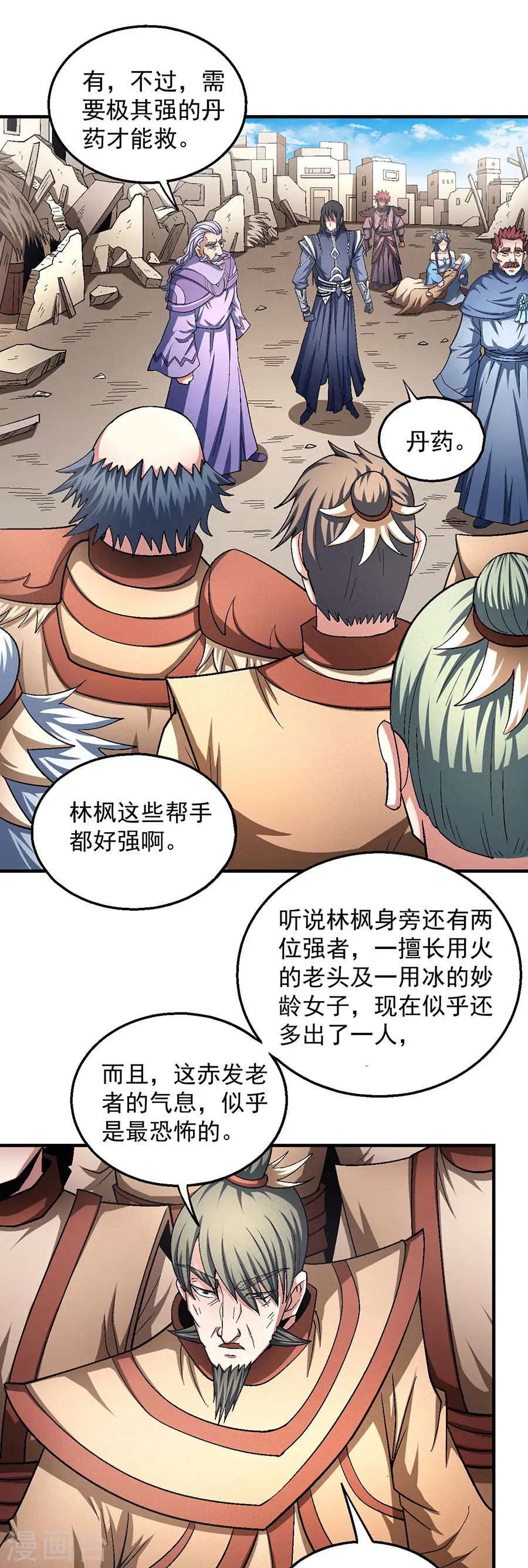 第130话1 落霞宗的噩梦10