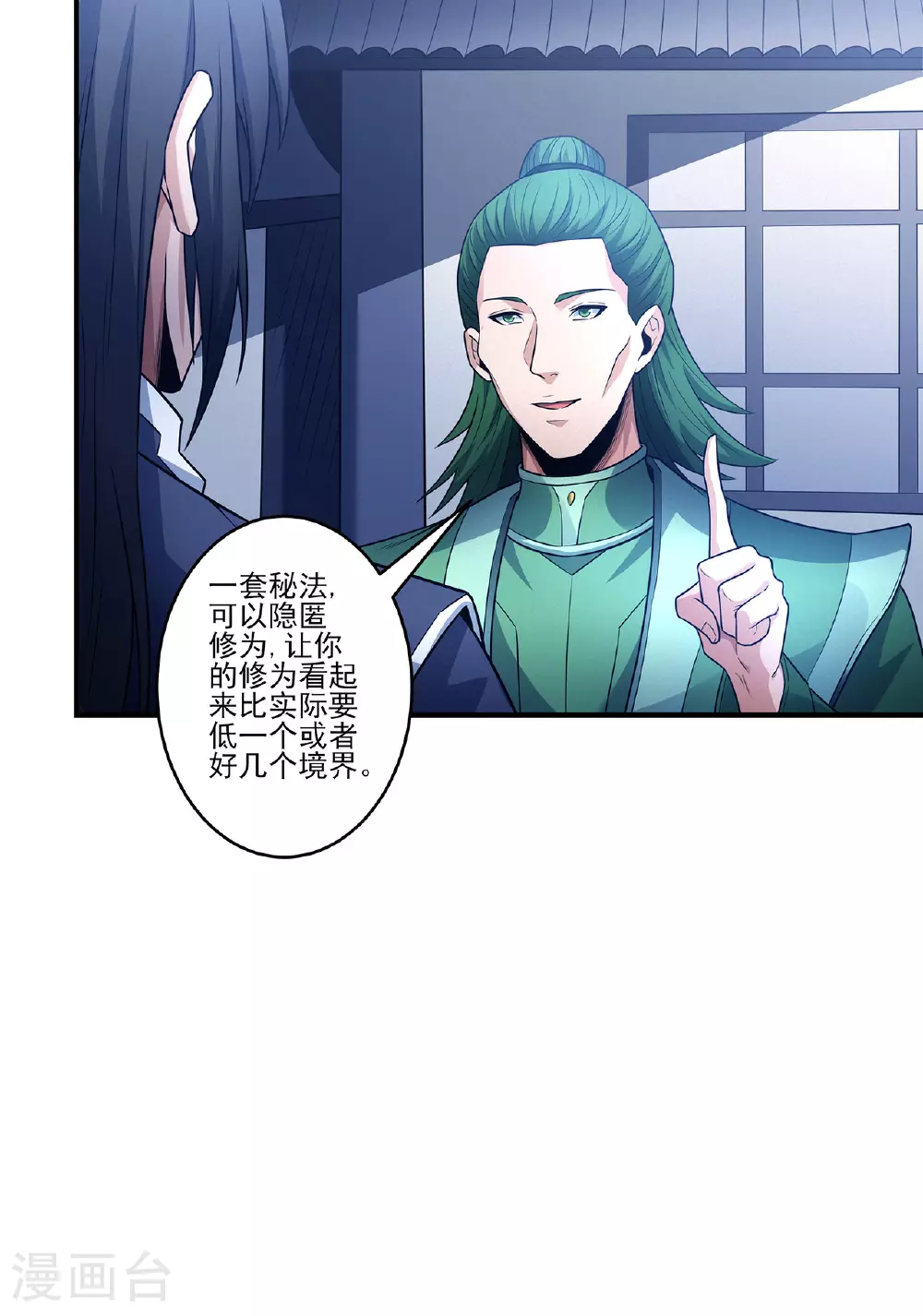 第225话3 琼浆玉液（3）10