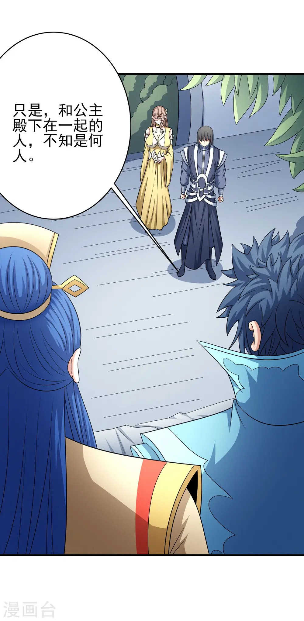第155话1 师兄妹5