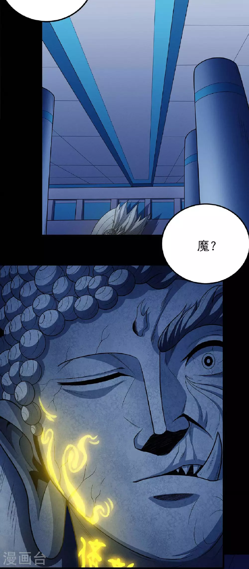 第213话2 奇遇2